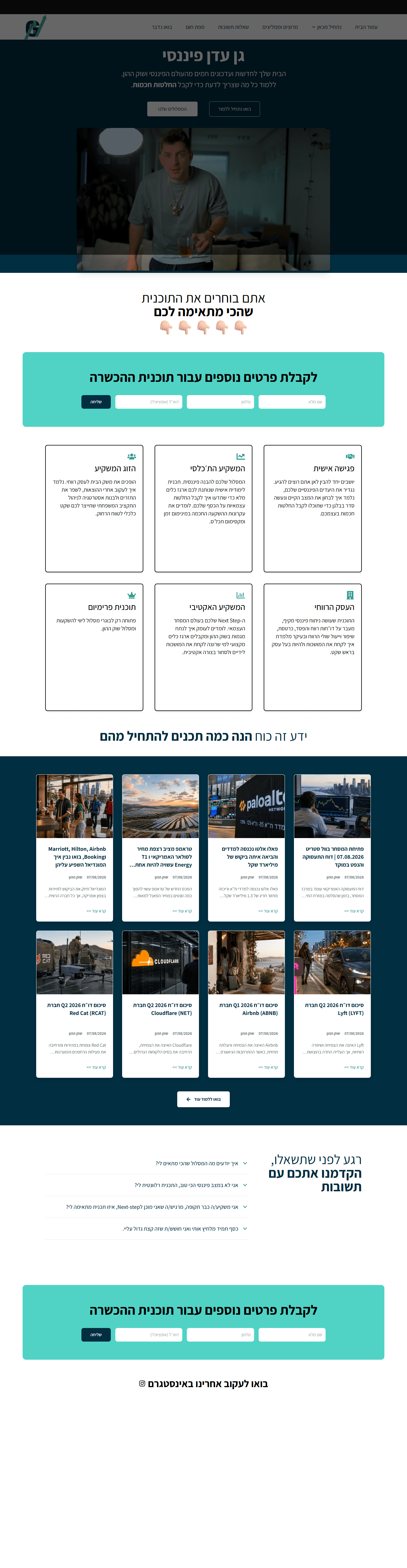 Guy Natan website preview